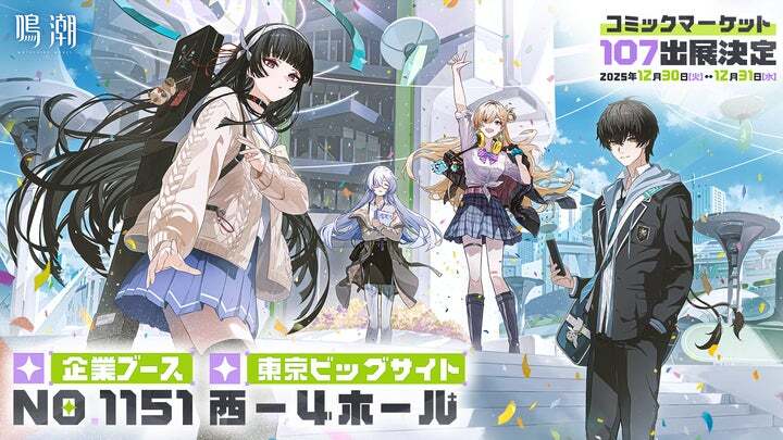 『鳴潮』新エリア「ラハイロイ」や探索バイクなどの新要素を含む超大型アップデート「星空を瞳に映して」が12月25日より配信_034