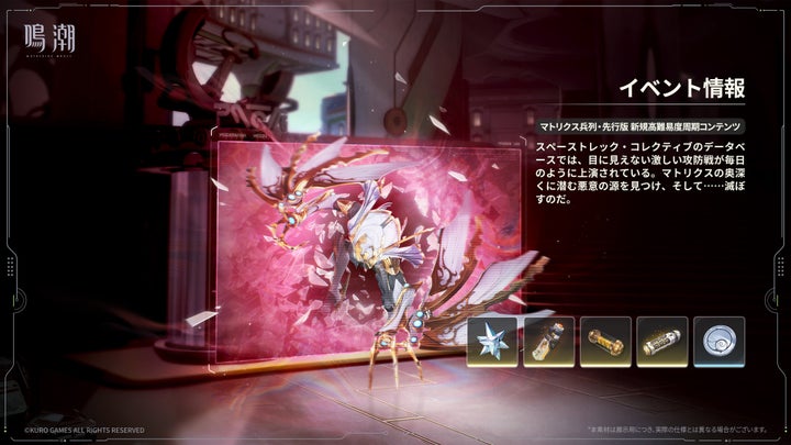 『鳴潮』新エリア「ラハイロイ」や探索バイクなどの新要素を含む超大型アップデート「星空を瞳に映して」が12月25日より配信_032