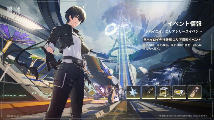 『鳴潮』新エリア「ラハイロイ」や探索バイクなどの新要素を含む超大型アップデート「星空を瞳に映して」が12月25日より配信_023