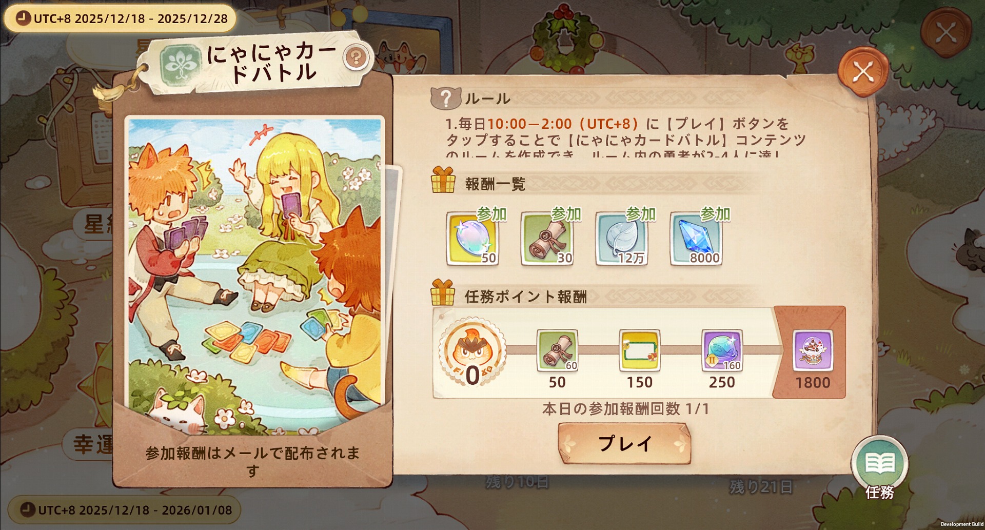 MMORPG『ツリーオブセイヴァー:ネバーランド』が全人類を全力で甘やかし中_016