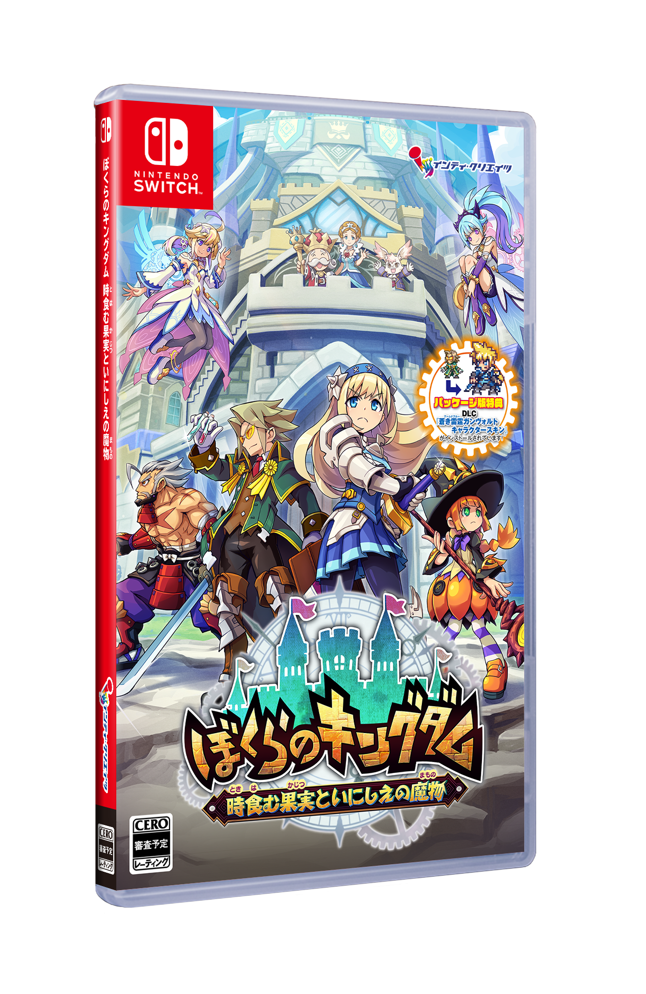 インティ・クリエイツが新作 『ぼくらのキングダム 時食む果実といにしえの魔物』を2026年4月23日に発売_020