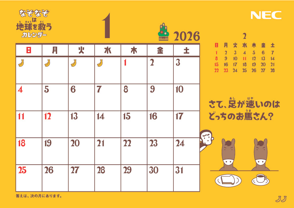 NECのマスコットキャラクター「バザールでござーる」2026年末までに引退へ_002