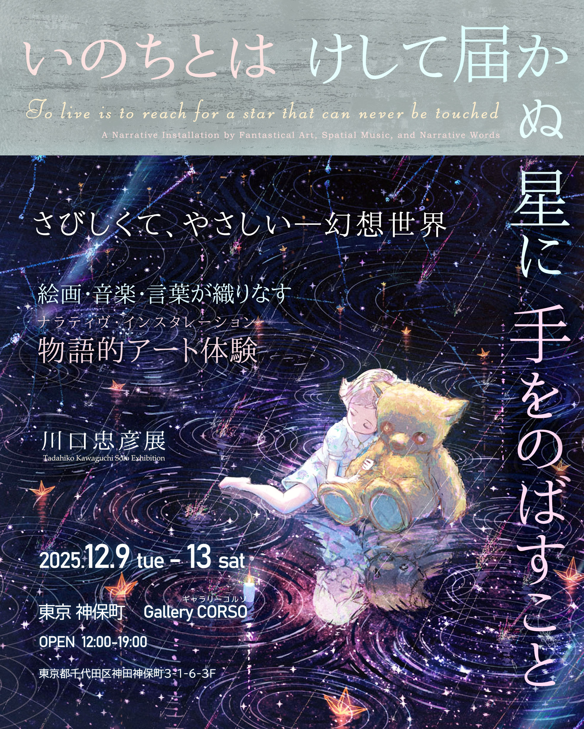 article-thumbnail-251201h