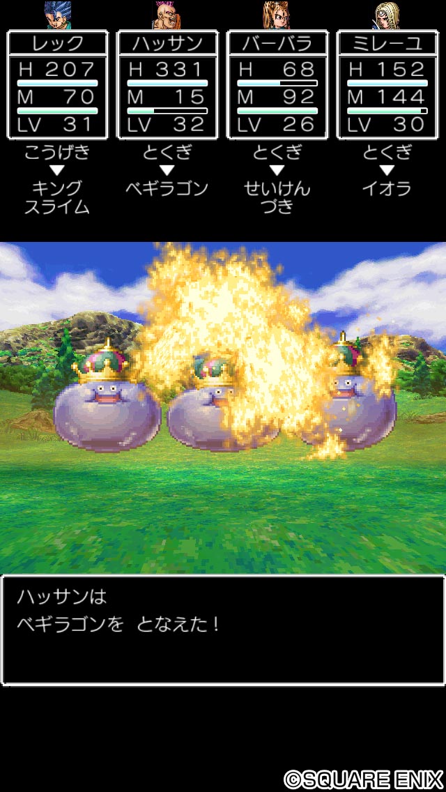 『ドラクエ6』が発売30周年。スマホ版を1440円で購入できる初の40％オフセールがスタート_002