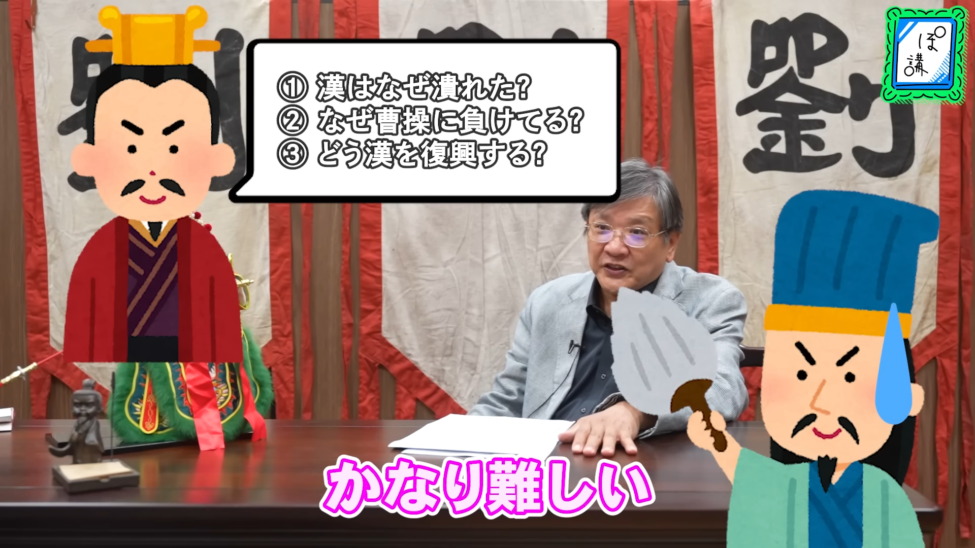 ゲームさんぽ／よそ見「ぽ講」最新回が公開。“諸葛亮の文章”から読み取れる天下統一への思いを解説_002