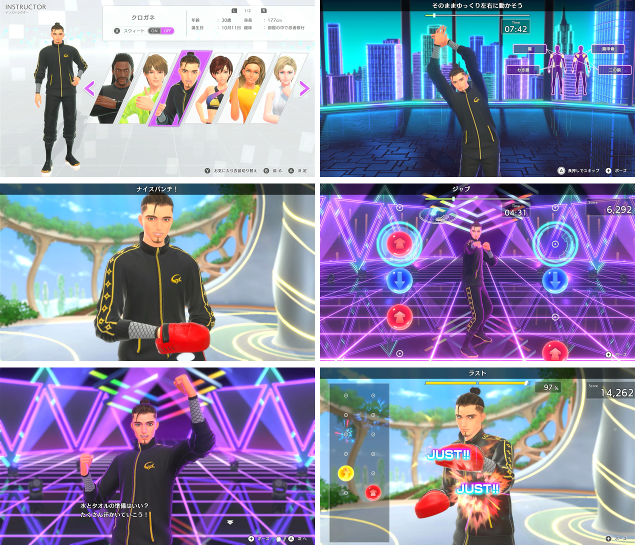 『フィットボクシング 3-Your パーソナルトレーナー-』に新インストラクター「クロガネ(CV.杉田智和)」が追加_001