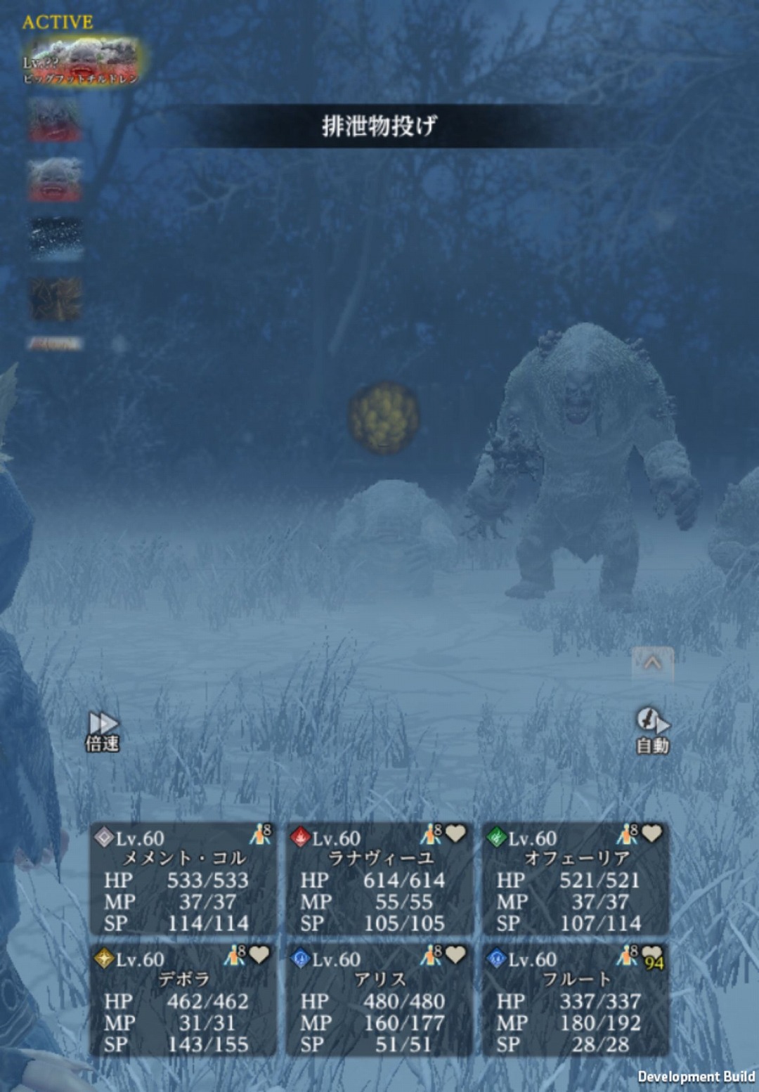 『Wizardry Variants Daphne』第4の奈落「雪山」を先行プレイ。遭難したキャラが凍えて一言も喋れなくなった…_021