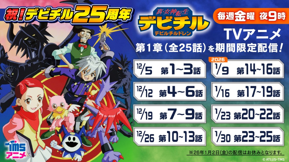 article-thumbnail-251206c