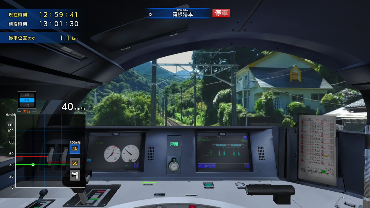 『鉄道にっぽん!RealPro 特急ロマンスカー!小田急電鉄編』レビュー・感想・評価_027