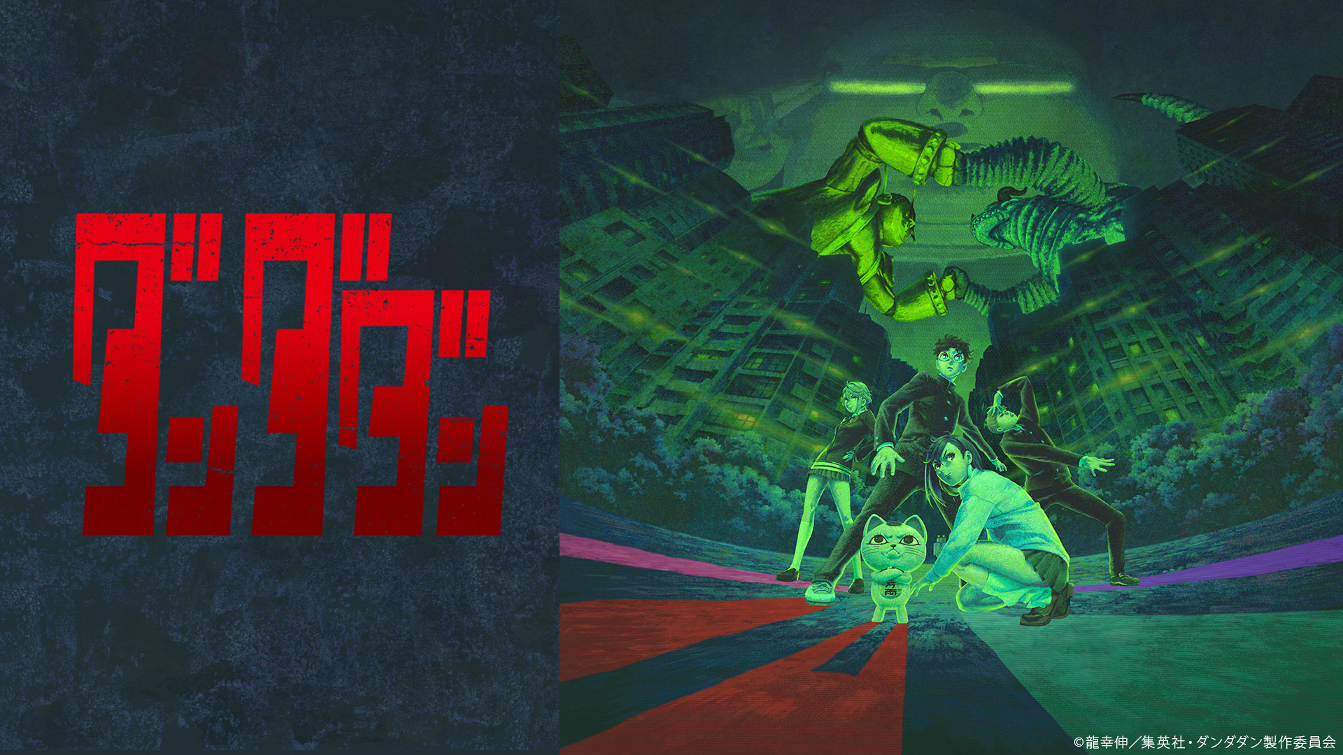 TVアニメ『ダンダダン』『メダリスト』『わたなれ』などの一挙放送がニコ生で実施決定_002