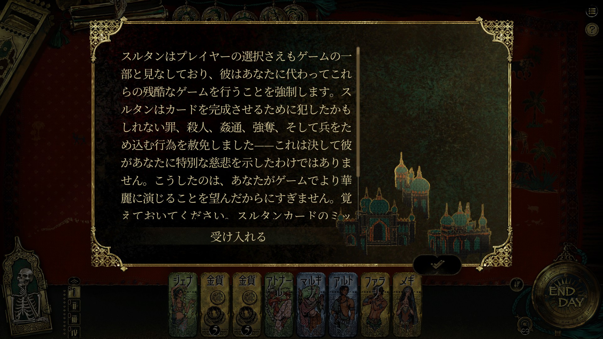 『スルタンのゲーム』レビュー。2025年の隠れた傑作、人の欲望を克明に描く天秤の物語に脳が焼け焦げる_004