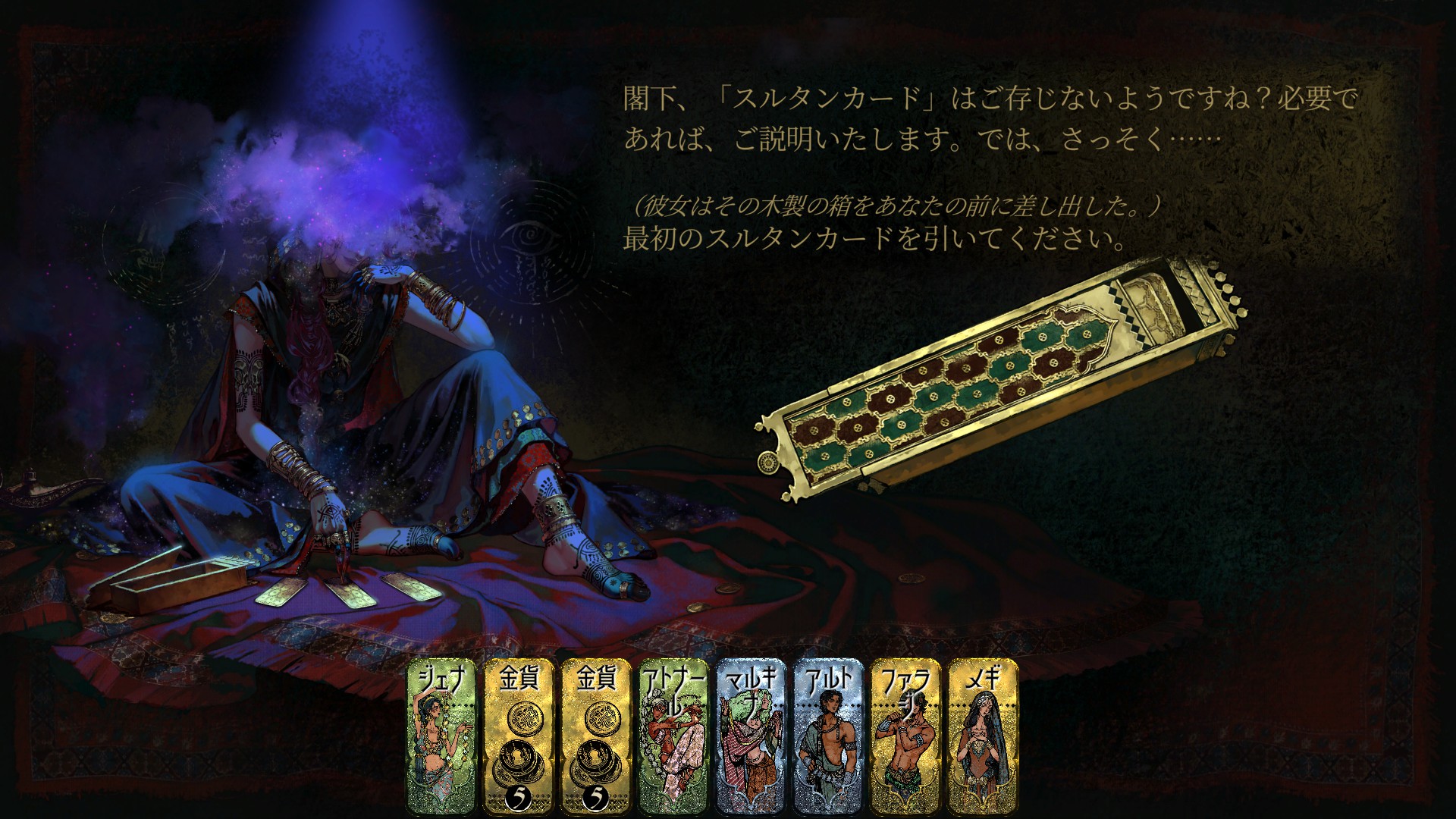 『スルタンのゲーム』レビュー。2025年の隠れた傑作、人の欲望を克明に描く天秤の物語に脳が焼け焦げる_003