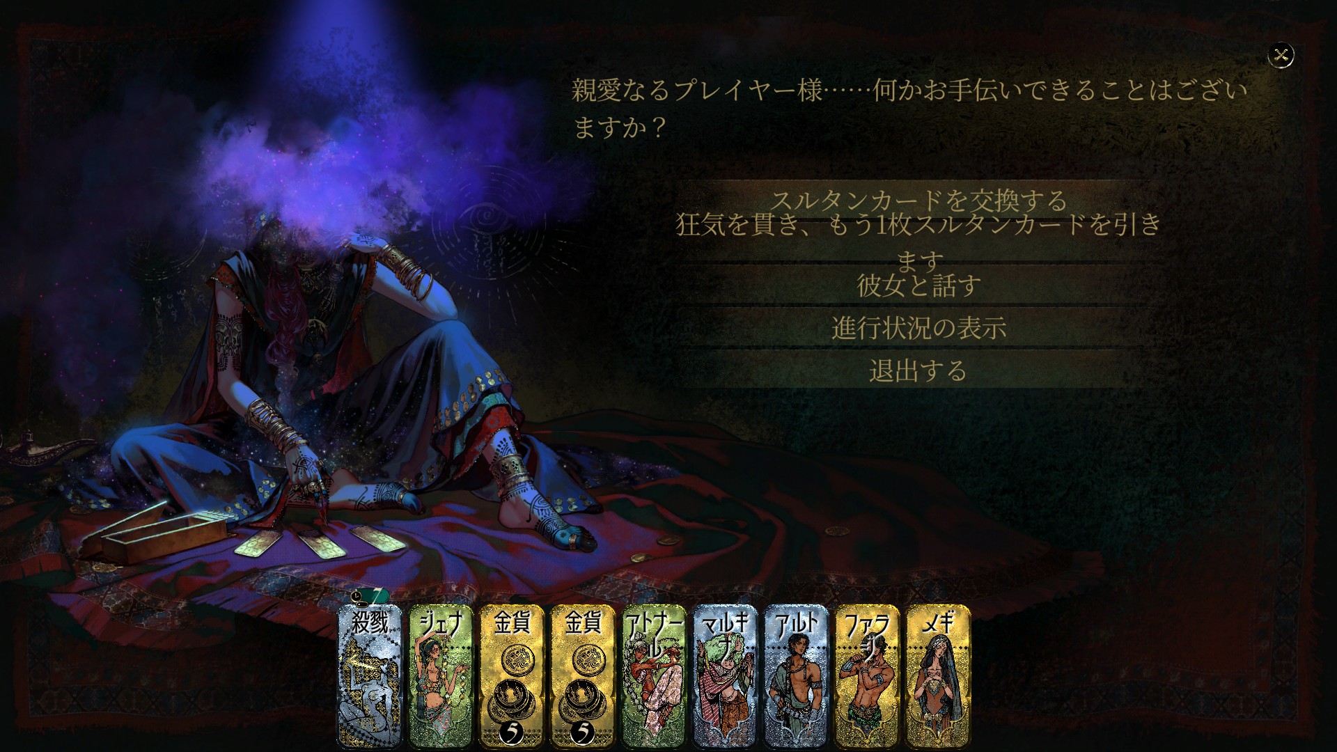 『スルタンのゲーム』レビュー。2025年の隠れた傑作、人の欲望を克明に描く天秤の物語に脳が焼け焦げる_010