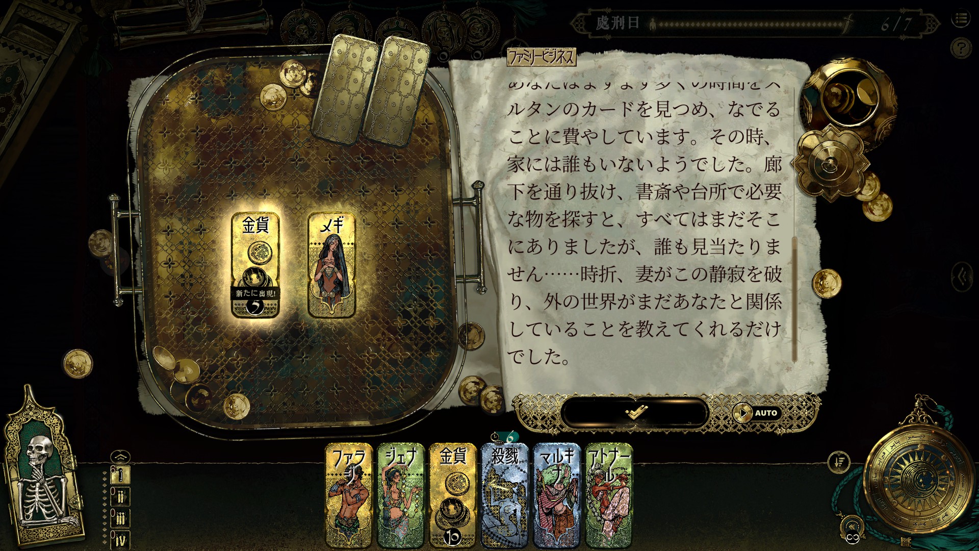 『スルタンのゲーム』レビュー。2025年の隠れた傑作、人の欲望を克明に描く天秤の物語に脳が焼け焦げる_013