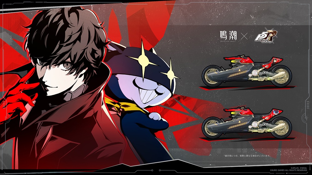 『ペルソナ５ ザ・ロイヤル』『ペルソナ３ リロード』と 『鳴潮』のコラボが本日より開催_001