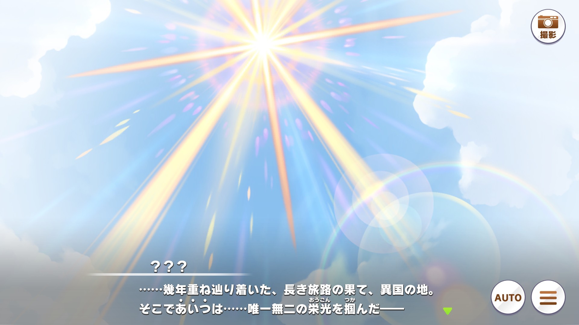 『ウマ娘 プリティーダービー』ステイゴールドのストーリーが、作品の重要設定”に触れていると話題に_003