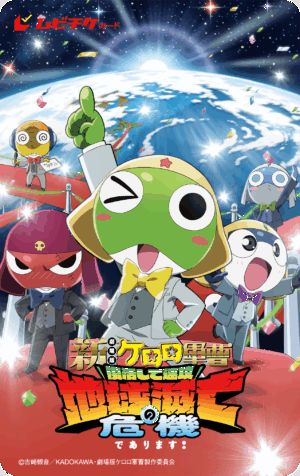 『ケロロ軍曹』16年ぶりの劇場版最新作、タイトルが『新劇場版☆ケロロ軍曹 復活して速攻地球滅亡の危機であります!』に決定_020