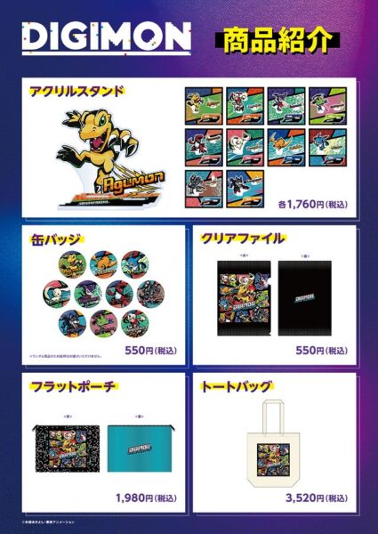 デジモンのコラボイベント「DIGIMON ニューイヤーツアー2026」が開催_012