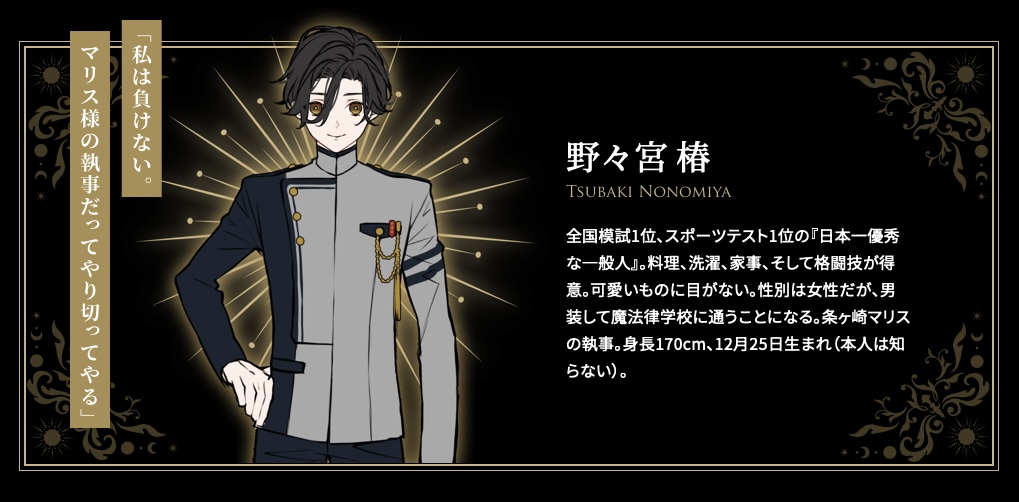 新川帆立氏インタビュー：「ライトノベルの定義」「悪役令嬢はなぜ流行るのか」を聞いてみたら“ラノベはなぜ気持ちいいのか”が理解った_003