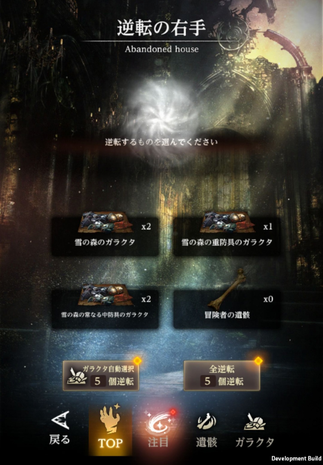 『Wizardry Variants Daphne』第4の奈落「雪山」を先行プレイ。遭難したキャラが凍えて一言も喋れなくなった…_027