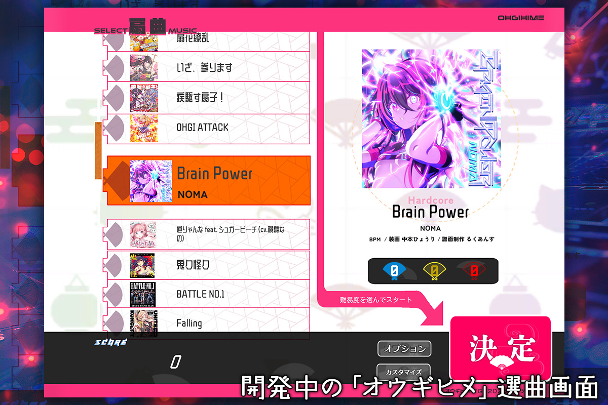 異色の「扇子」スマホ音ゲー『オウギヒメ』のクラウドファンディングが開始決定。扇子を開く、閉じる、回すギミックが楽しそう_002