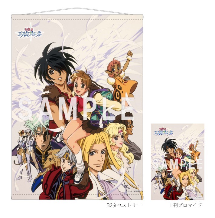 劇場版『エスカフローネ』のリバイバル上映が決定。坂本真綾
や関 智一が主演を務める2000年公開のアニメ映画_008