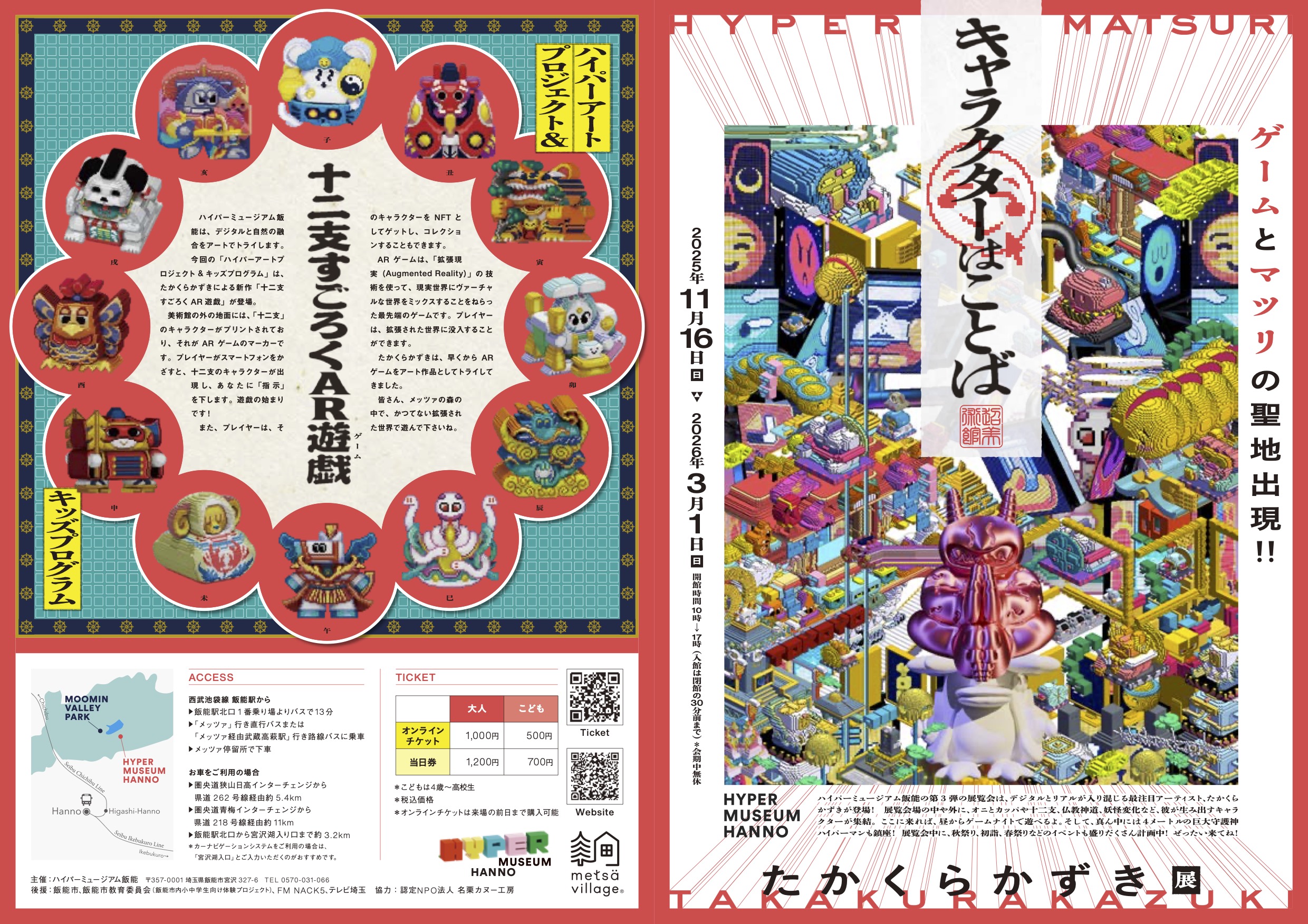 article-thumbnail-251201f