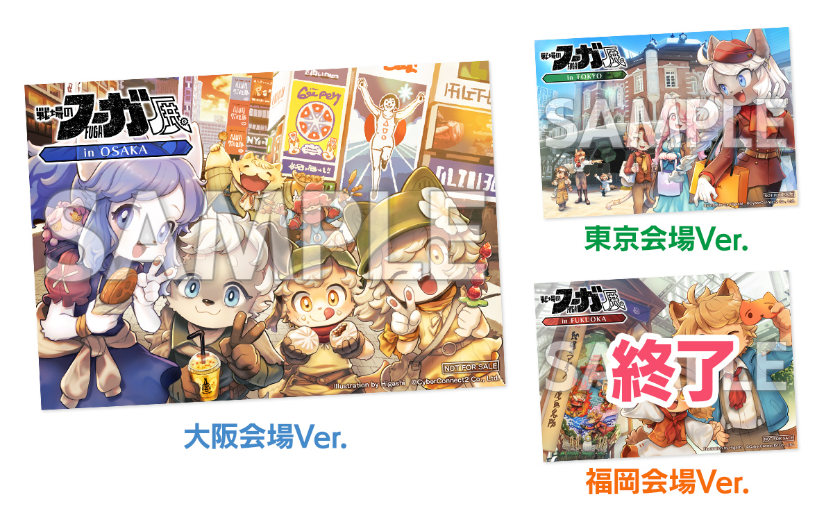 『戦場のフーガ』完結記念の展示会が12月17日に大阪で開催へ_005