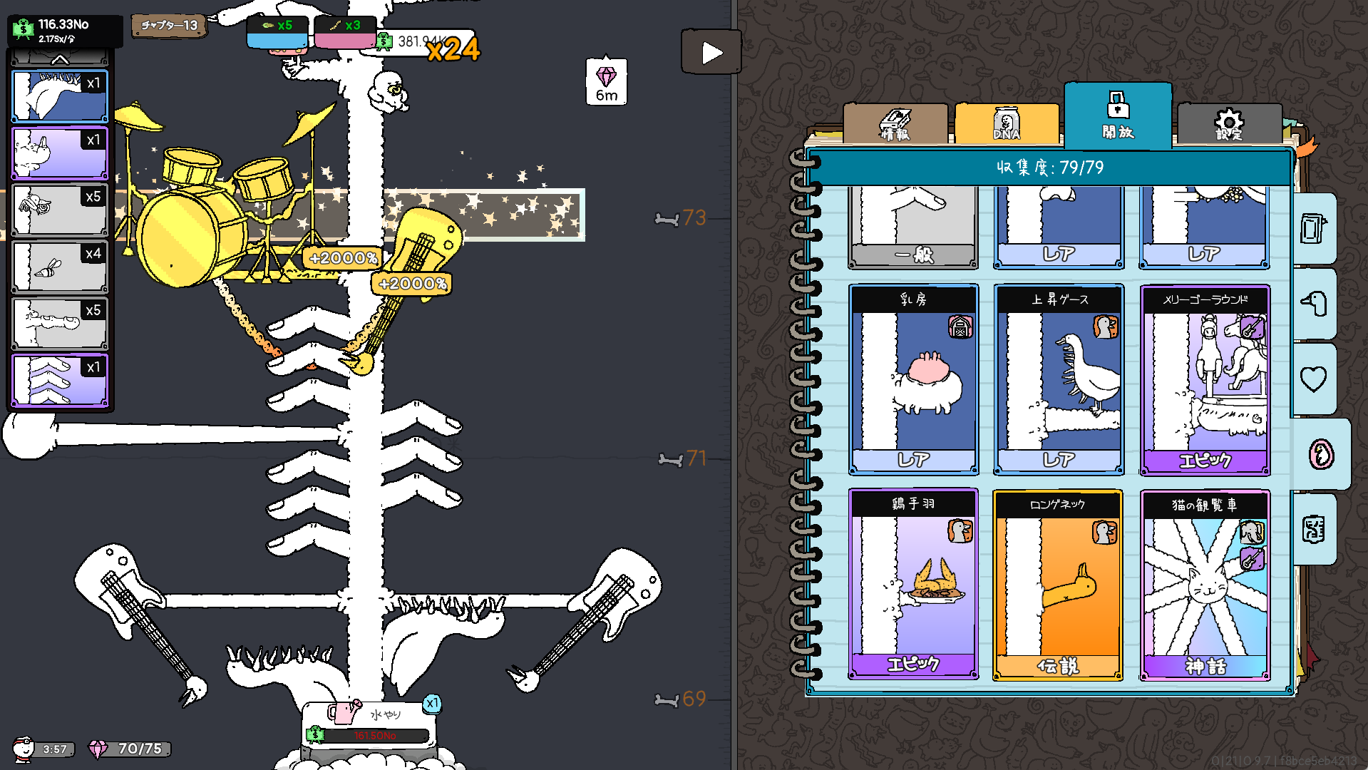 『ティングス・グース』Steam版が本日12月2日に発売_008