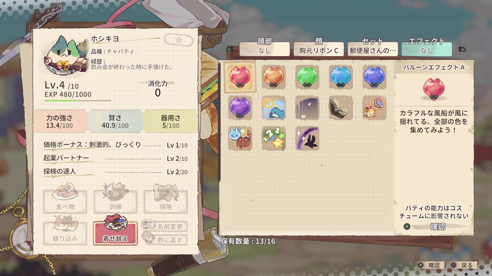 『アルタ』育成システムなど改善するアプデが配信。キツネ娘と子グマ娘が「パン屋」を経営しながらダンジョン攻略するゲーム_005