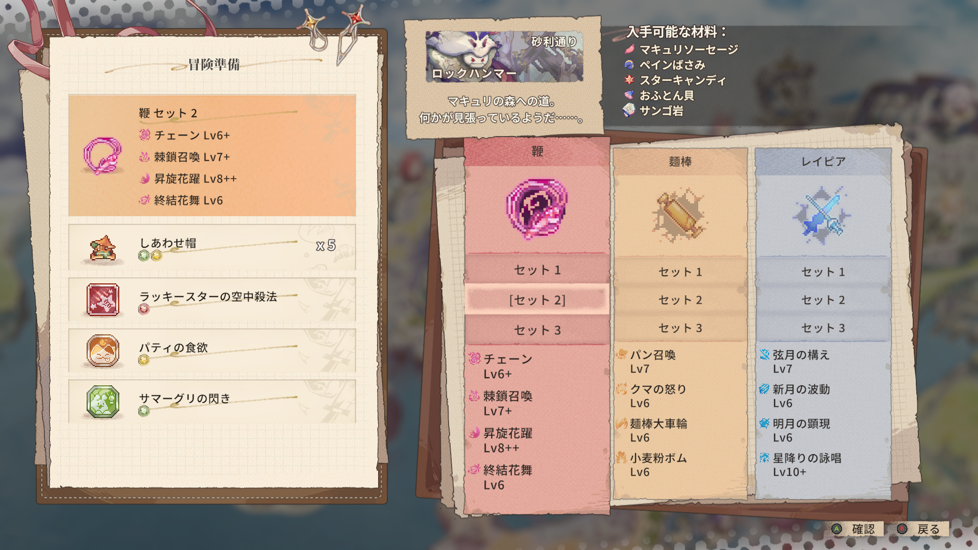 『アルタ』育成システムなど改善するアプデが配信。キツネ娘と子グマ娘が「パン屋」を経営しながらダンジョン攻略するゲーム_009