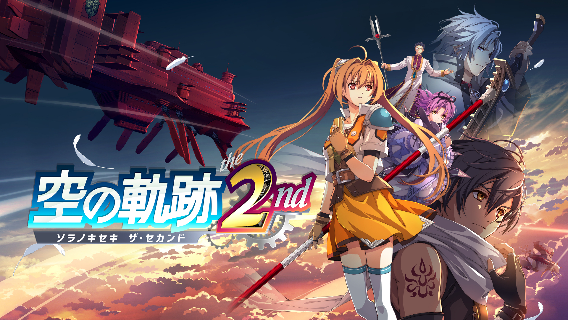 『空の軌跡 the 2nd』が2026年に発売決定！『英雄伝説 空の軌跡 SC』をベースにあらゆる要素をフルリメイク_007