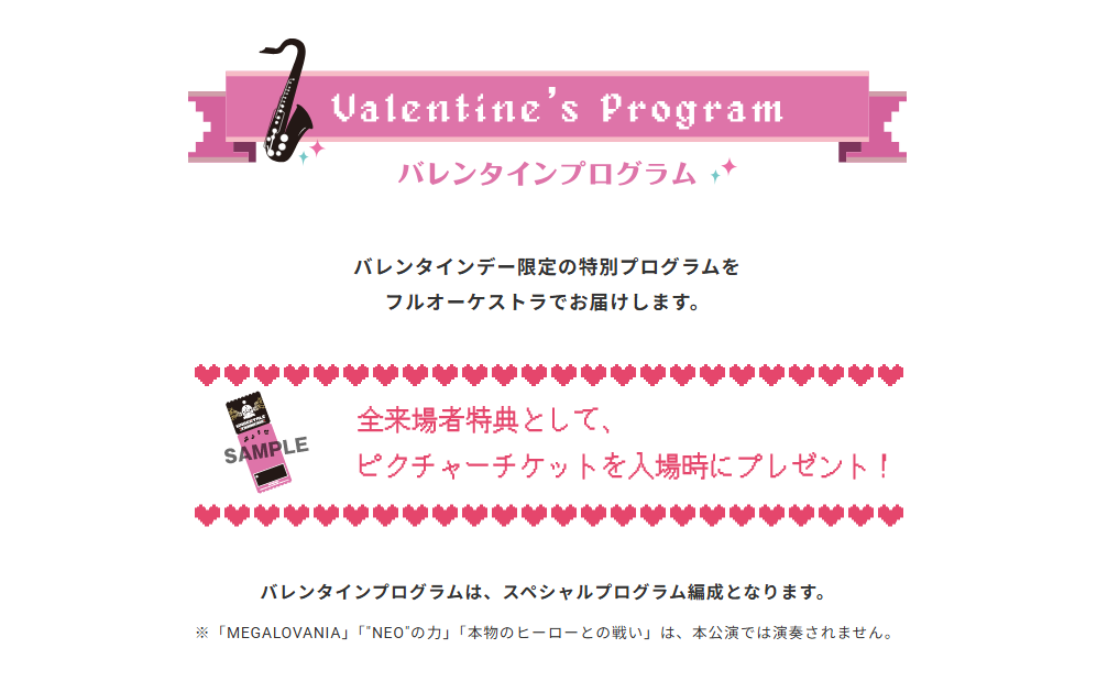 『アンダーテール』10周年コンサート特別公演がバレンタインデーに開催決定_002