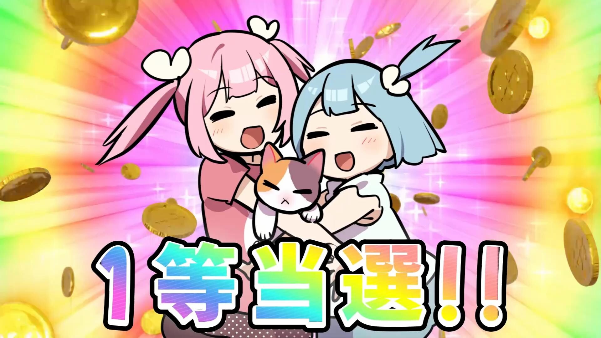 『宝姉妹 | スクラッチシミュレーター』がSteamにて無料で配信開始。『宝姉妹』作者久川はる氏による自主制作_002