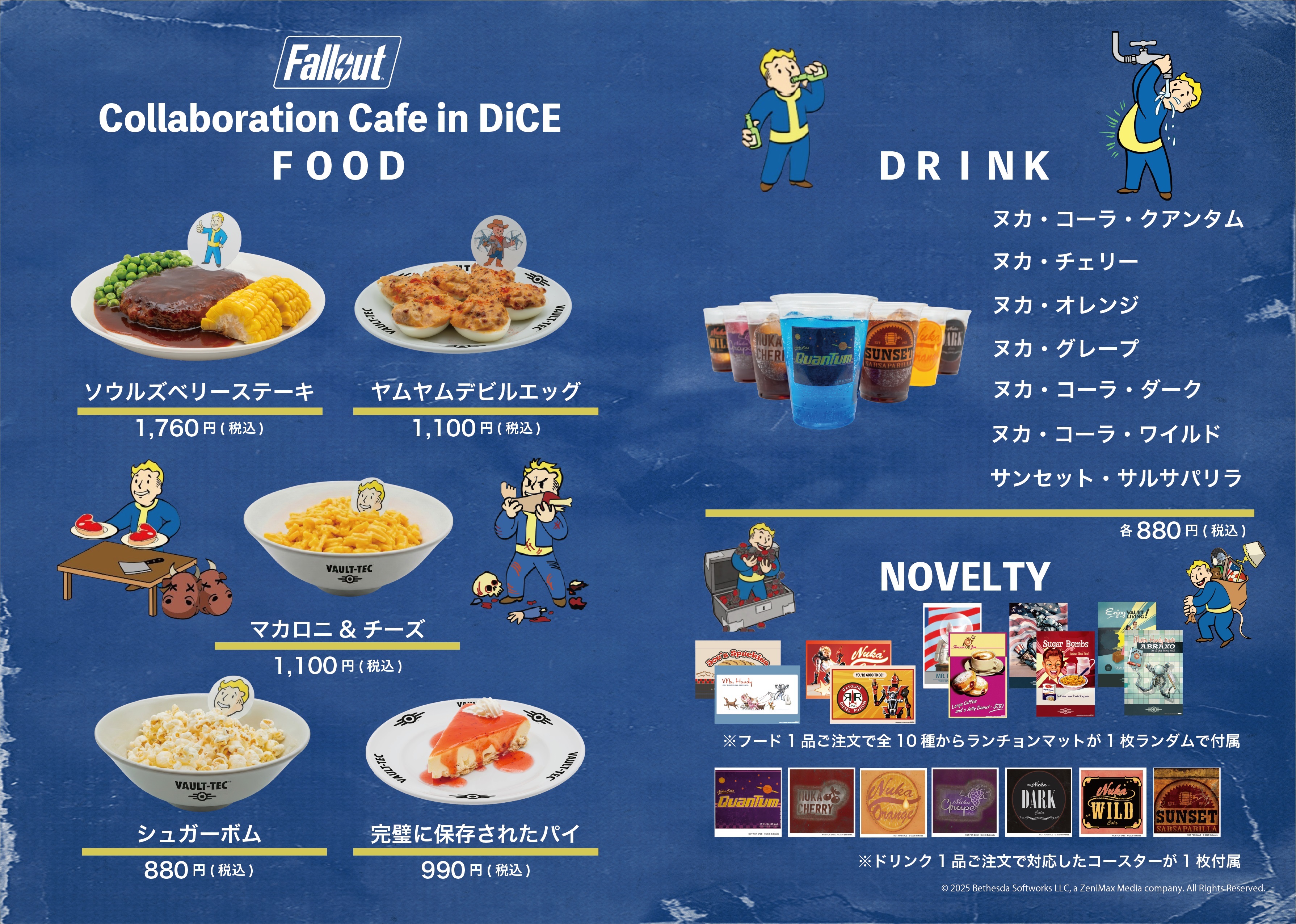 『フォールアウト』コラボカフェではあの「ヌカ・コーラ」が飲める。コラボメニューが公開_001