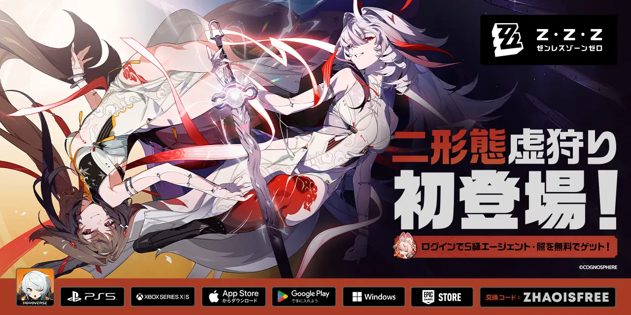 ブループロトコル：スターレゾナンス』日本でのクローズドβテストが11