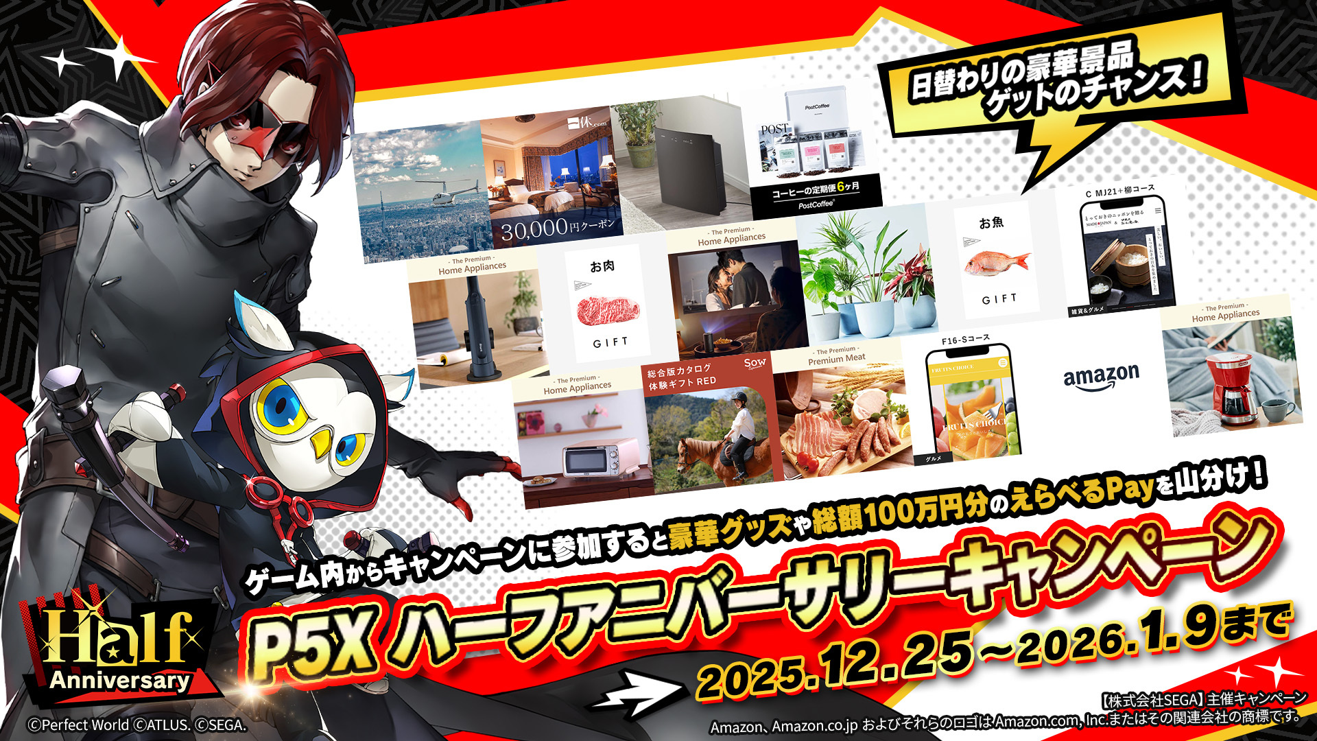 『P5X』に「ジュスティーヌ&カロリーヌ」が参戦。『ペルソナ5』に登場した双子の看守がプレイアブルに_029