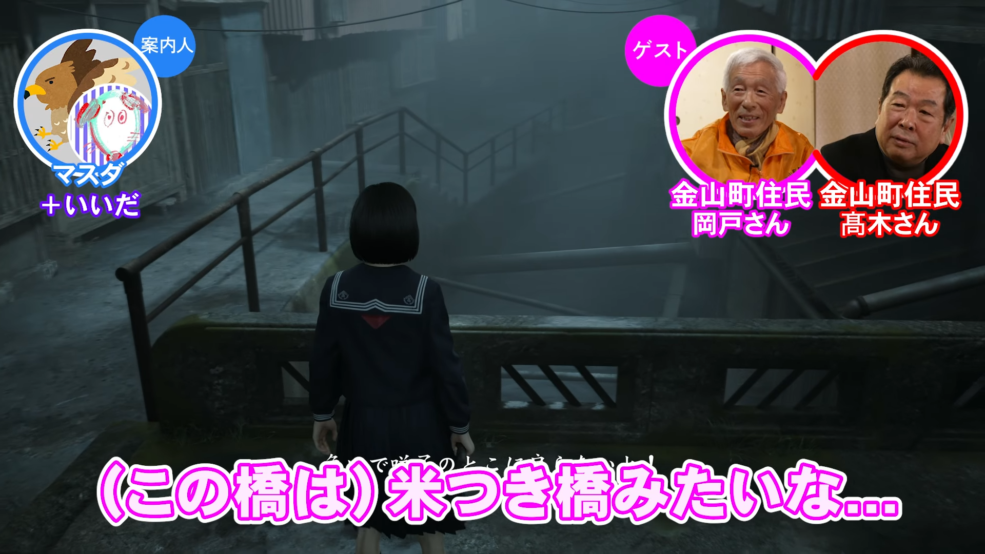 『サイレントヒル f』を「現地の人」と見る動画が公開。「ゲームさんぽ／よそ見」最新回が公開_009