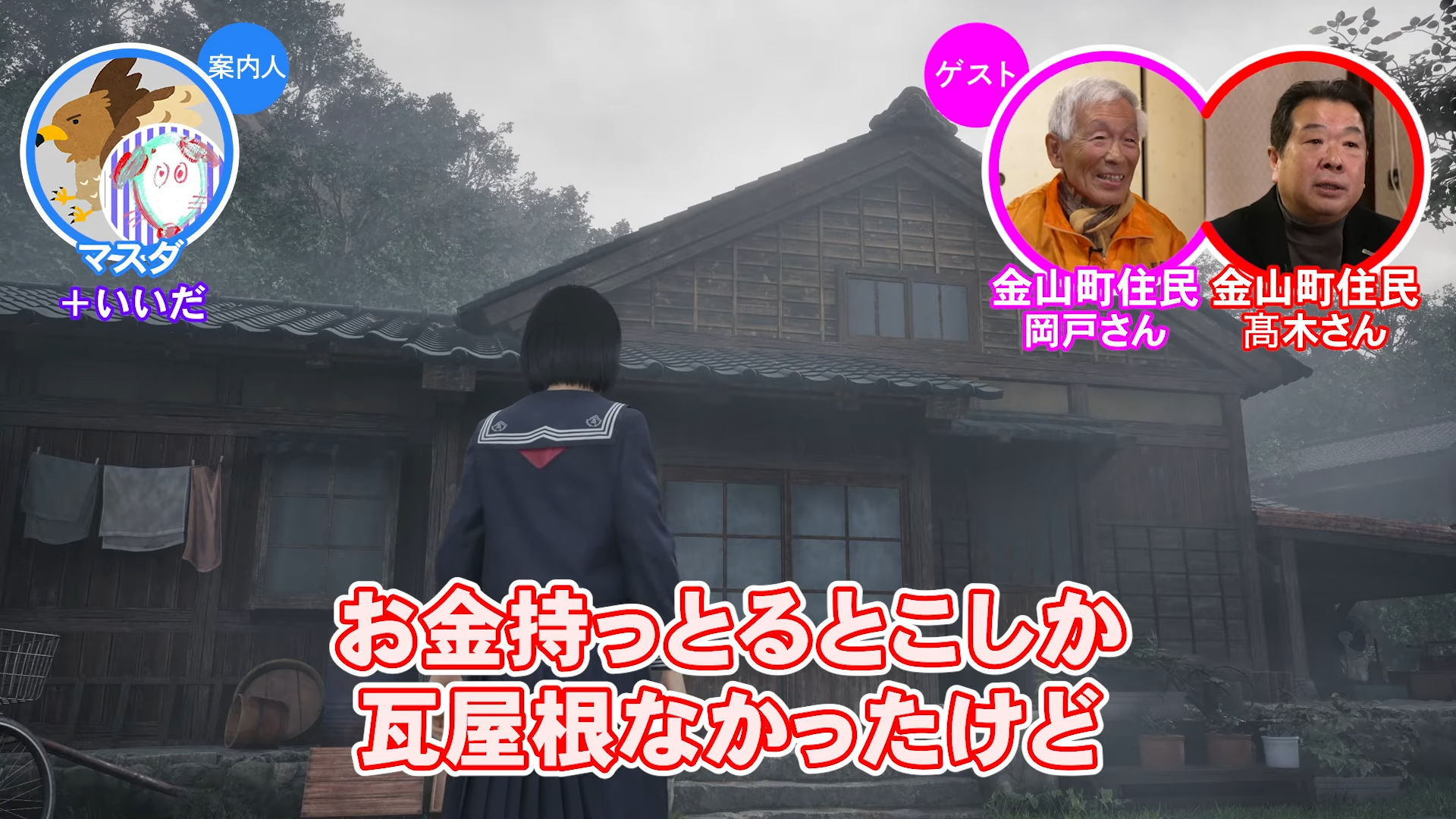 『サイレントヒル f』を「現地の人」と見る動画が公開。「ゲームさんぽ／よそ見」最新回が公開_005