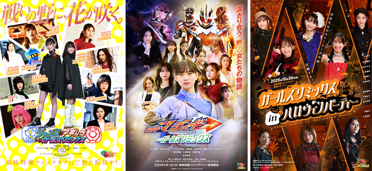 藤岡弘、さんの次女・天翔天音さんが「仮面ライダーアインズ」に変身_005