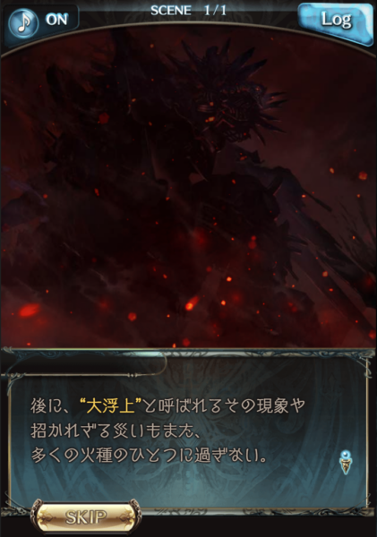 『グラブル』メインクエスト新章開幕直前インタビュー:シナリオ制作の裏側に迫る_008