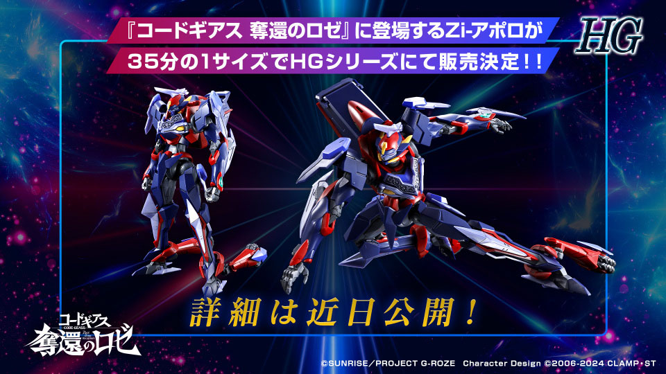 『コードギアス』シリーズ20周年を記念しシリーズ完全新作『コードギアス 星追いのアスパル』制作決定_003