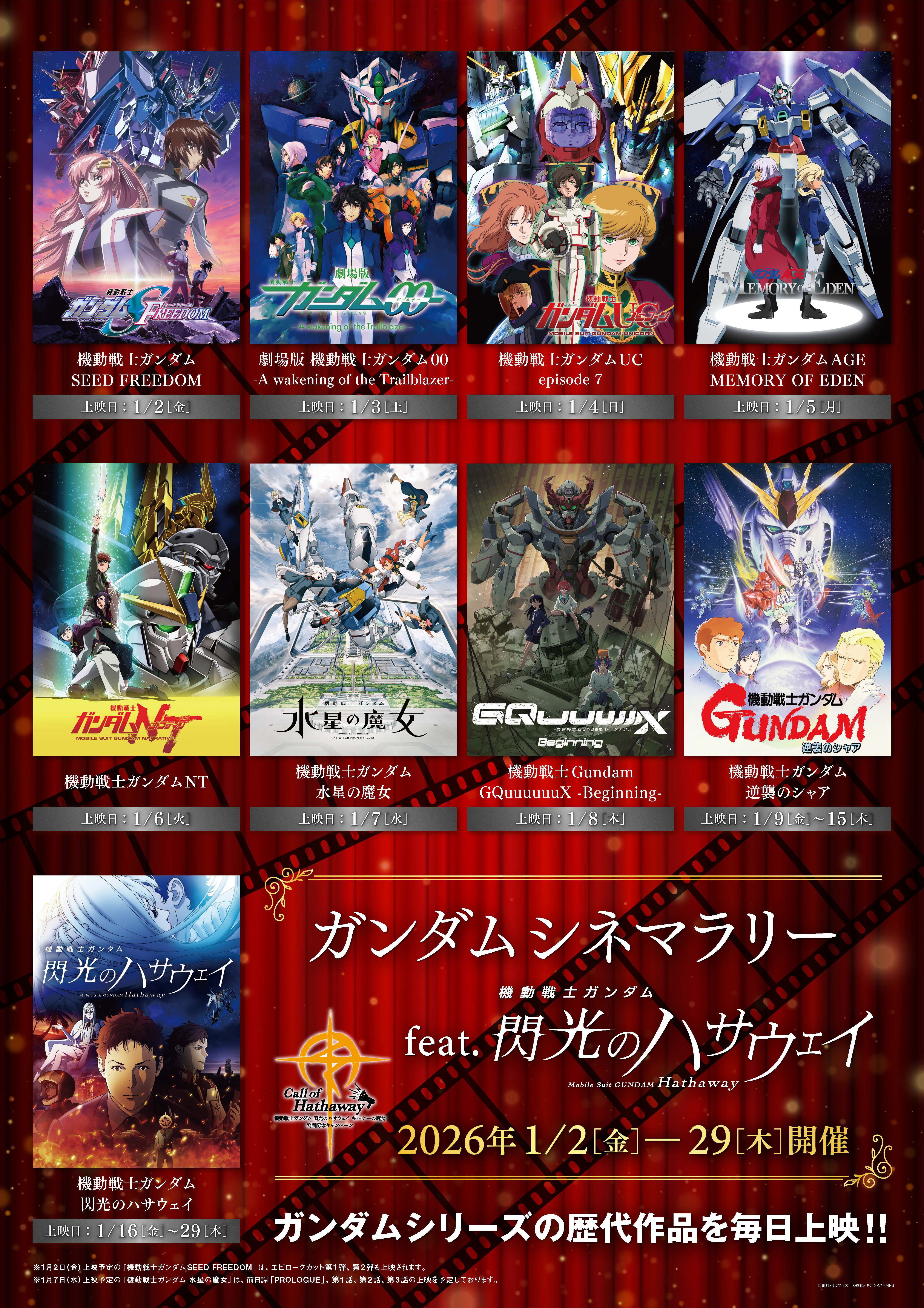 『機動戦士ガンダム 閃光のハサウェイ キルケーの魔女』本予告映像が公開。挿入歌「ENDROLL」が解禁_015