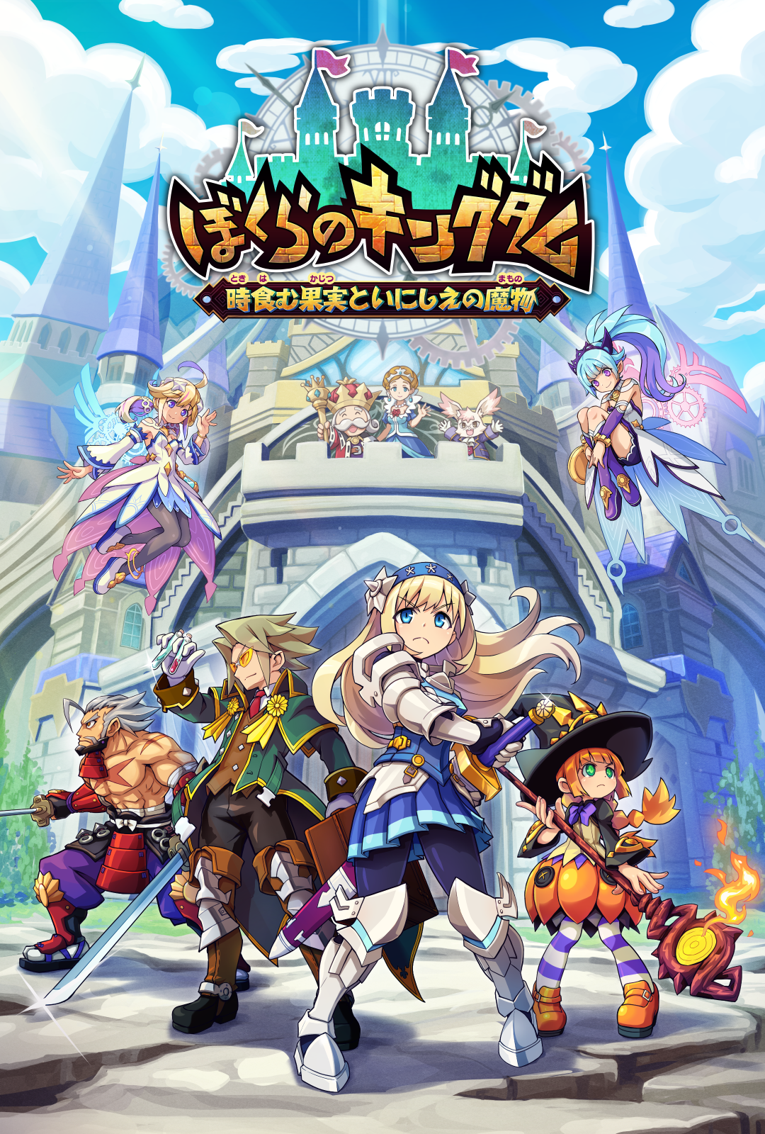 インティ・クリエイツが新作 『ぼくらのキングダム 時食む果実といにしえの魔物』を2026年4月23日に発売_027