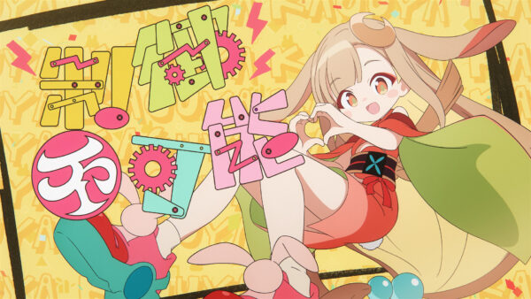 話題のアニメ『超かぐや姫!』主人公・かぐや(CV.夏吉ゆうこさん)が歌う「私は、わたしの事が好き。」MVが公開_002