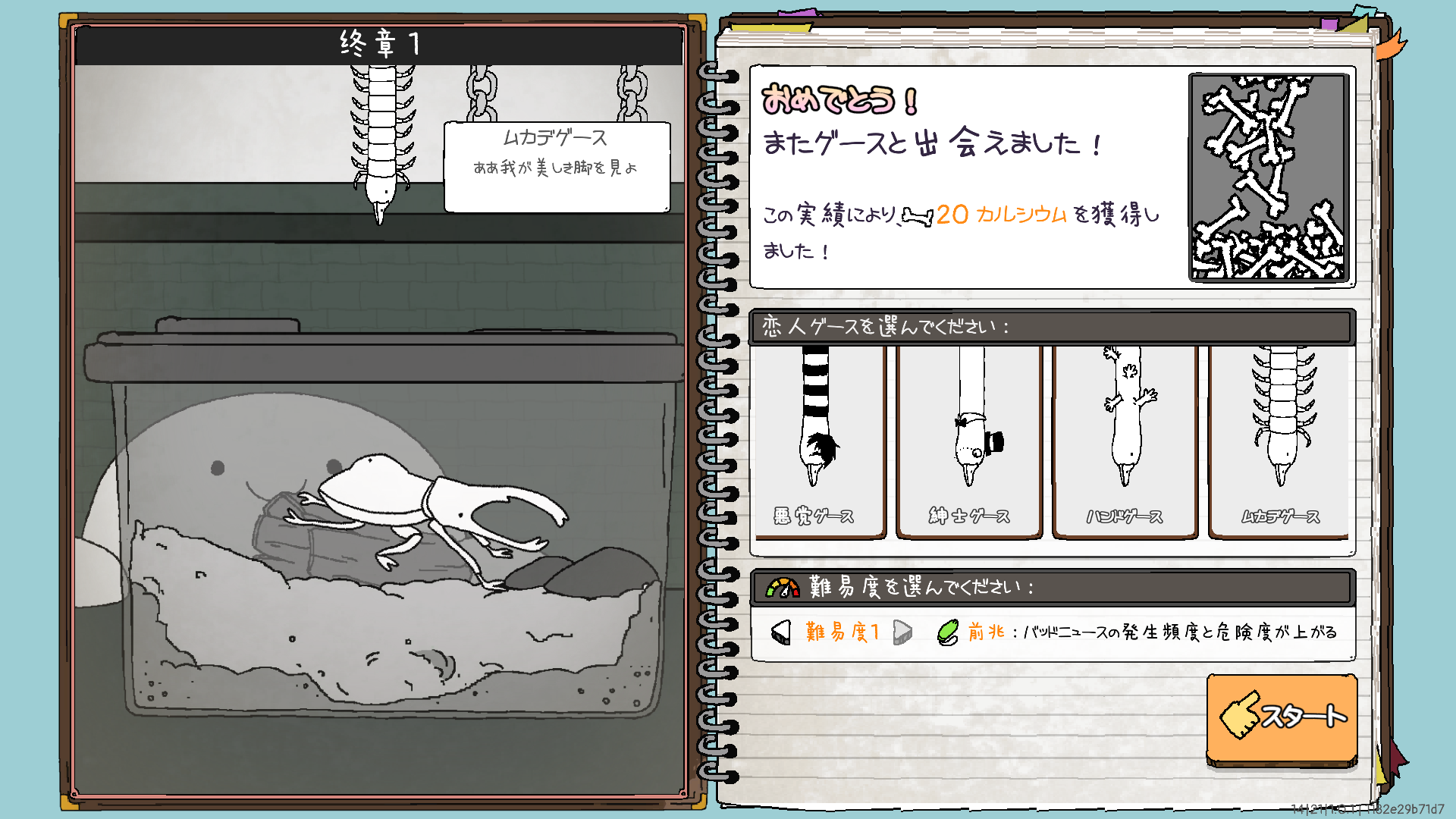 『ティングス・グース』Steam版が本日12月2日に発売_013