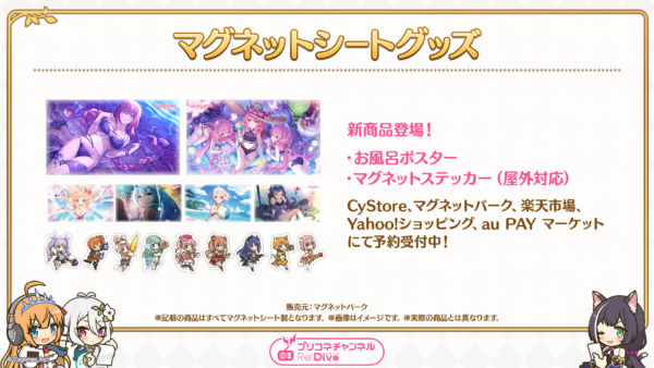 最近の『プリコネR』、ブレーキが壊れてる。かつての強敵はデレデレ完堕ち、衣装も可愛く大胆に、そしてコッコロママが“真のママ”に_024