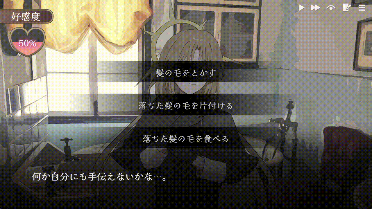 『教祖様に奉仕したい！』12月16日に無料配信が決定。謎の教祖様にご奉仕するアドベンチャーゲーム_002