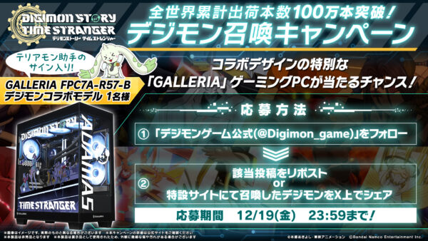 『デジモンストーリー タイムストレンジャー』がシリーズ最速で全世界累計出荷本数100万本を突破_002