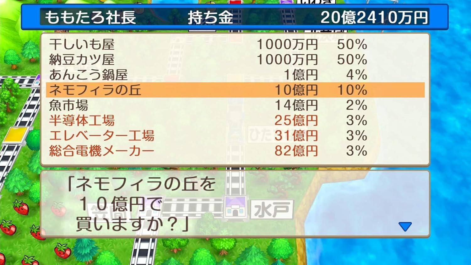 カラオケまねきねこで『桃鉄』が遊べるように。カラオケルームの大画面・大音量で、周囲を気にせず盛り上がれる_003